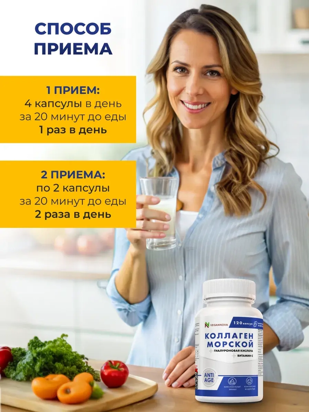 Коллаген морской (120 капсул)