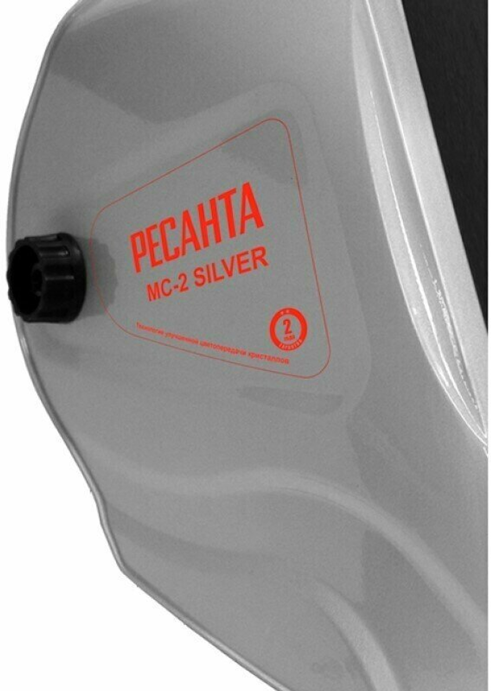 Сварочная маска Ресанта МС-2, хамелеон, серебристая, регулировка