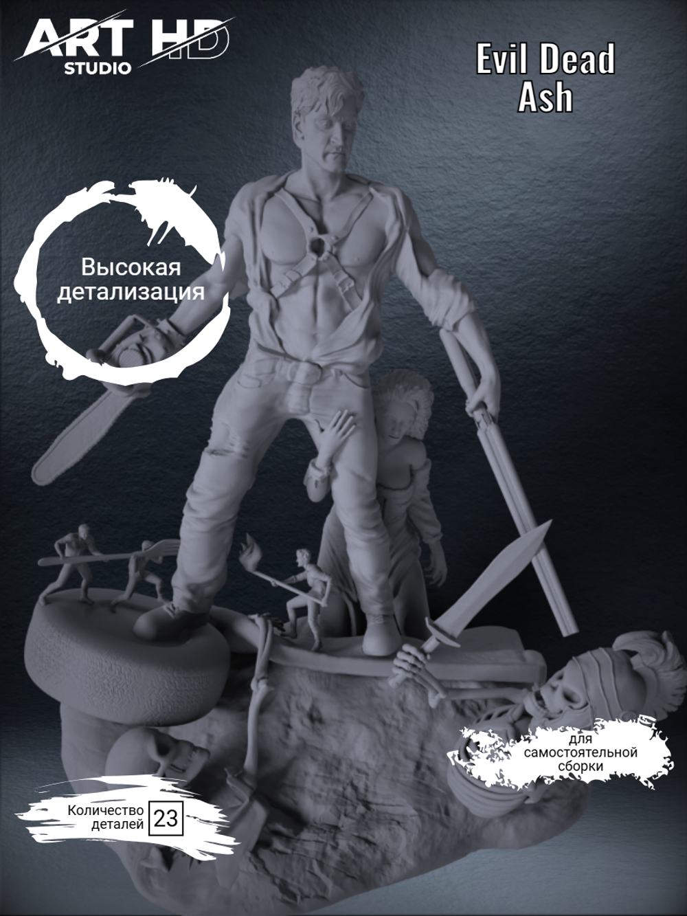 Evil Dead Ash v4 фигурка для покраски