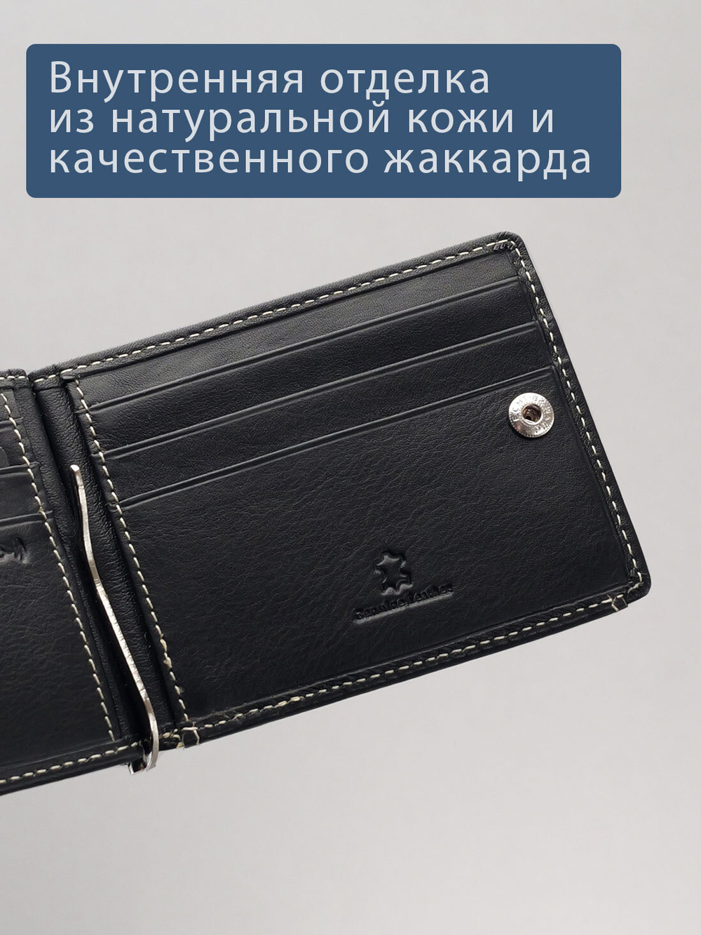 705 R - Зажим для купюр с монетником на кнопке и RFID защитой