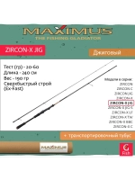 Спиннинг Maximus ZIRCON-X JIG 22M 2,2m 10-35g