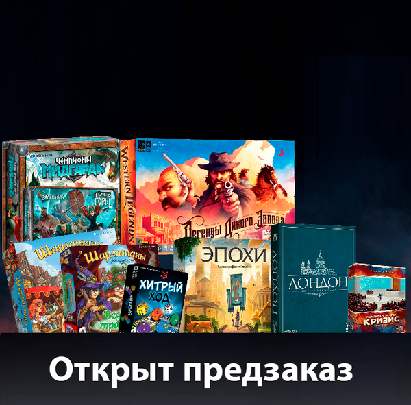Предзаказ игр Lavka Games