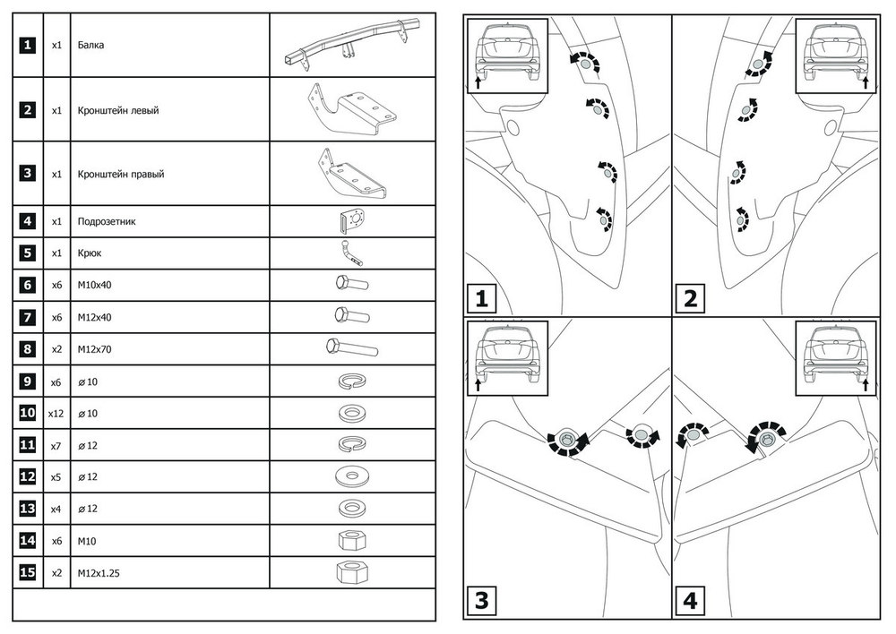 Фаркоп с элект. Smart, для Toyota RAV4 CA40 2012-2019, шар A, 1200/75 кг, F.5711.001, Berg (паспорт, сертификат)
