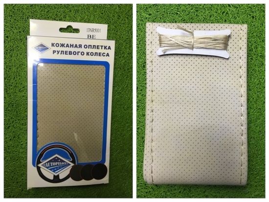 Оплетка на руль из натуральной кожи со шнуровкой, (диаметр руля 37-39 см)