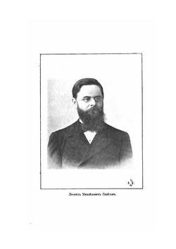 Библиографический указатель по истории, геральдике и родословию тульского дворянства | Л. М. Савелов