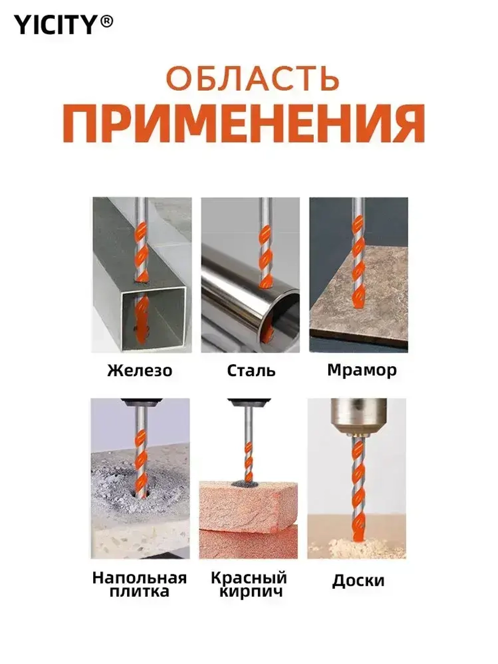 YICITY Сверла универсальные 7 шт. (3-4-5-6-8-10-12мм) по стеклу, керамограниту, мрамору, бетону, металлу, пластику, дереву / Материал сплава YG8