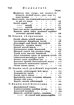 Открытые тайны древних магиков и чародеев. Часть 1 | И. Галле