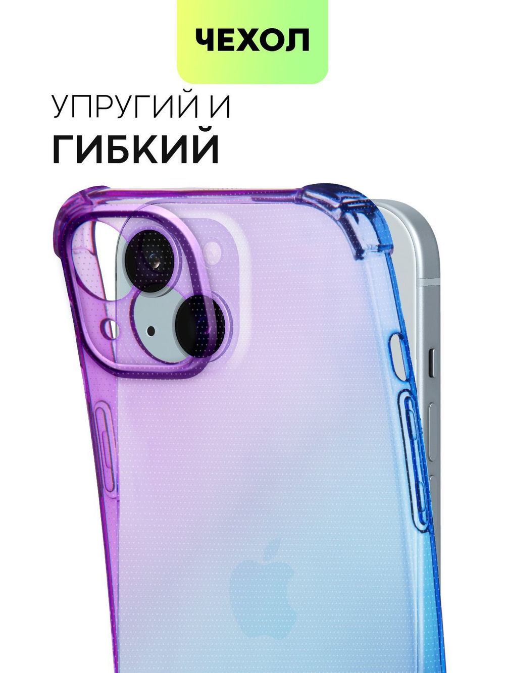 Чехол BROSCORP для Apple iPhone 15 Plus (арт.IP15PLUS-HARD-TPU-VIOLET-BLUE )