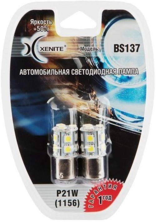 Лампа светодиодная 12V 21W металлический цоколь 1-конт. белый 13 SMD (поворот) яркость +50% 2 шт. Xenite