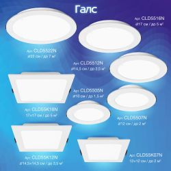 Citilux Галс CLD55K16N Встраиваемый светодиодный светильник