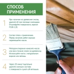 ЖИВИЦА Масло для дерева для Бань и Саун Стандарт 2 л. - цвет Прозрачно-медовый