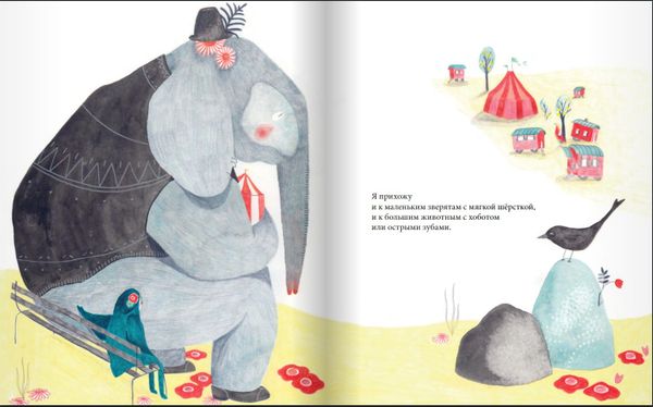 Меня зовут Смерть