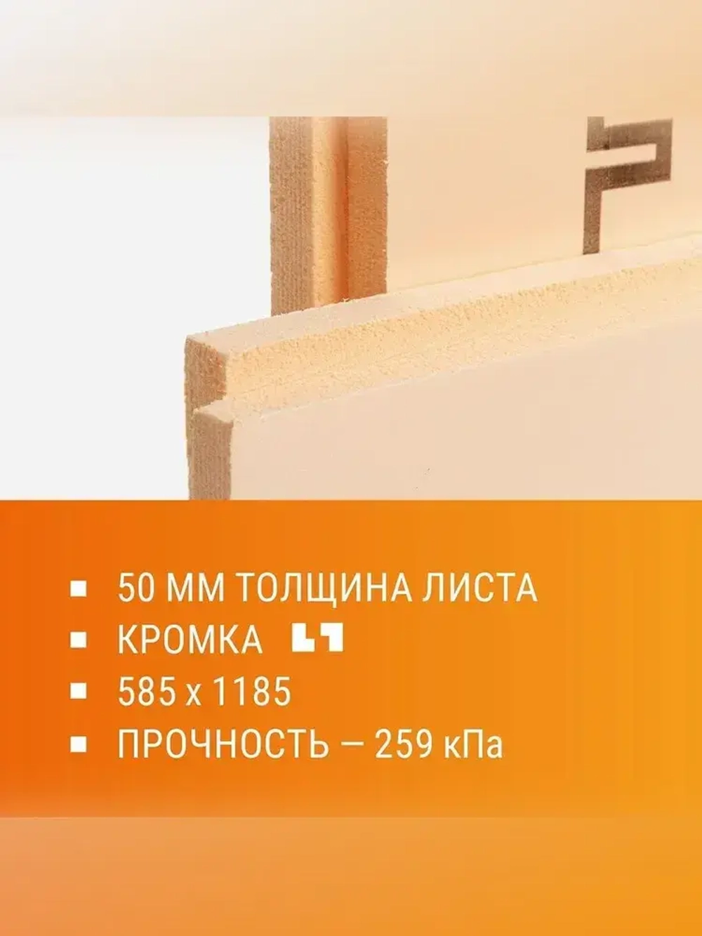 ПЕНОПЛЭКС фундамент 50 мм (14уп, 98 плит) утеплитель для стен, крыши, пола 50х585х1185 мм