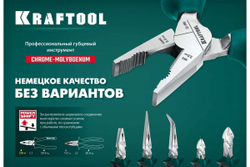 KRAFTOOL  160 мм, Бокорезы (22011-5-16)