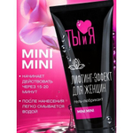 Крем сужающий влагалище для женщин "Ты и Я" MiniMini 50 г