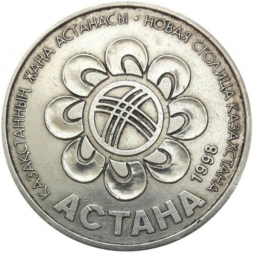 Презентация Астаны как столицы Казахстана