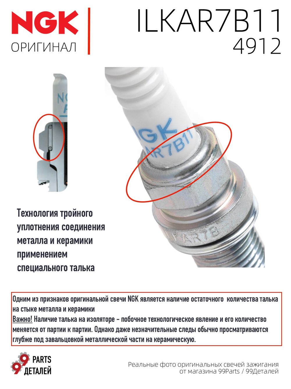 NGK ILKAR7B11 4912 Иридиевые свечи зажигания, 4 шт.