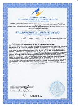 Глигол "DIA" 90 таблеток