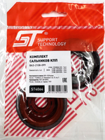 Сальники коробки передач для ВАЗ 2108-2115 комплект 4 шт Support Technology