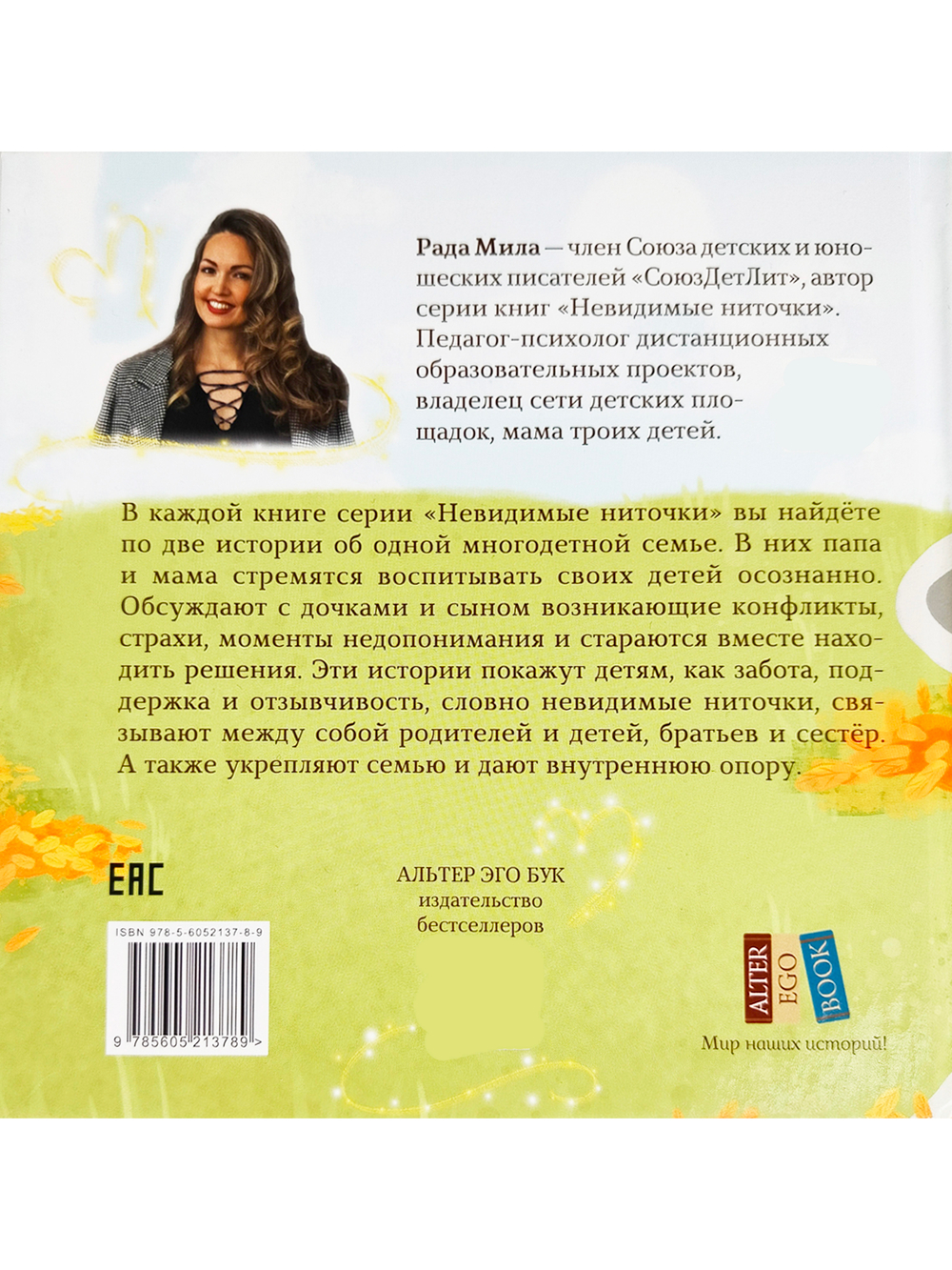 Формула дружбы