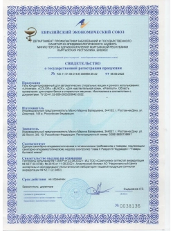 Универсальный жидкий гель для стирки 5 литров