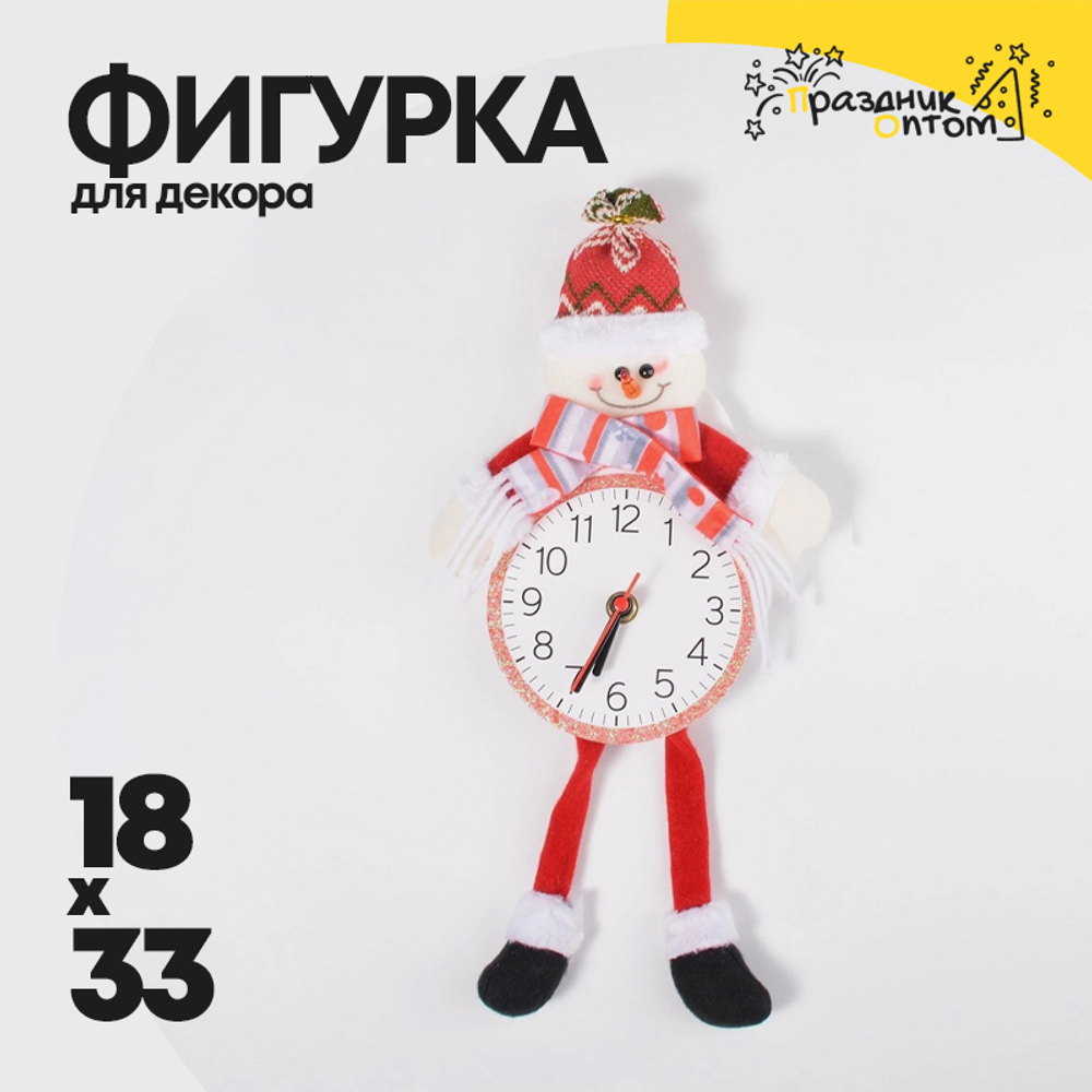 фигурка 18 х 33 новогодняя часы (красный, белый)