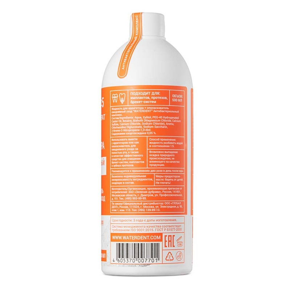 Жидкость для ирригатора антибактериальный комплекс. WATERDENT-500мл.