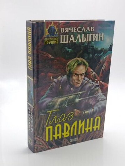 Глаз павлина