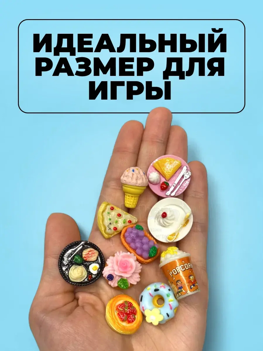 Миниатюры мини еда для кукол 10 шт в коробочке