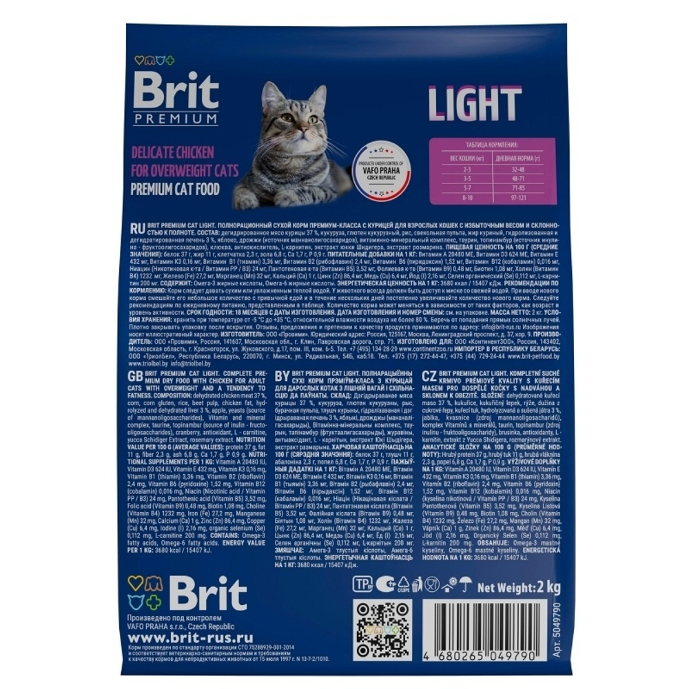 Сухой корм Brit Premium Cat Light для кошек с избыточным весом, курица, 800 г