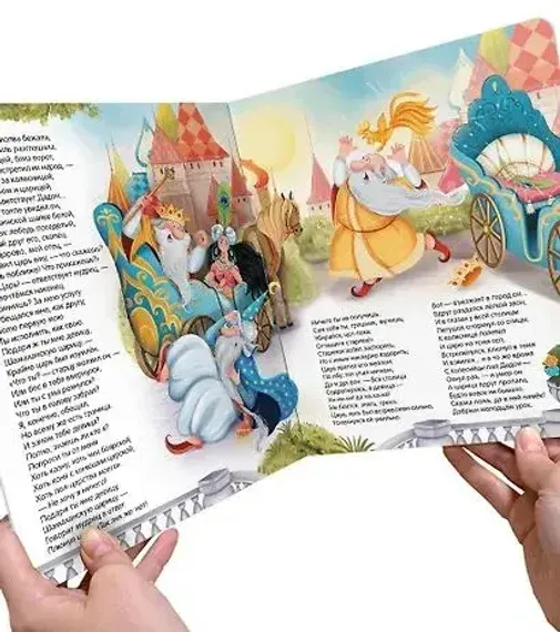 Библиотека сказок. Сказка о золотом петушке