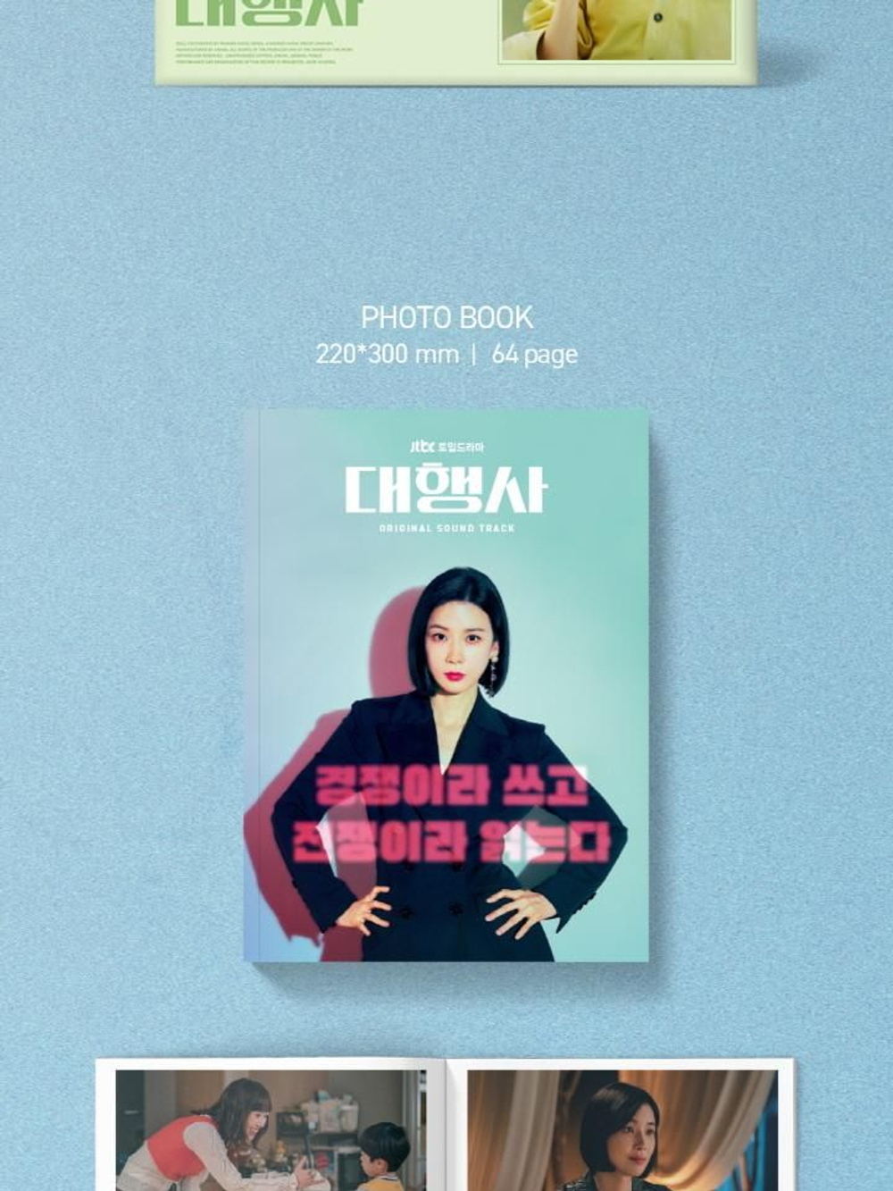Альбом AGENCY JTBC Drama OST