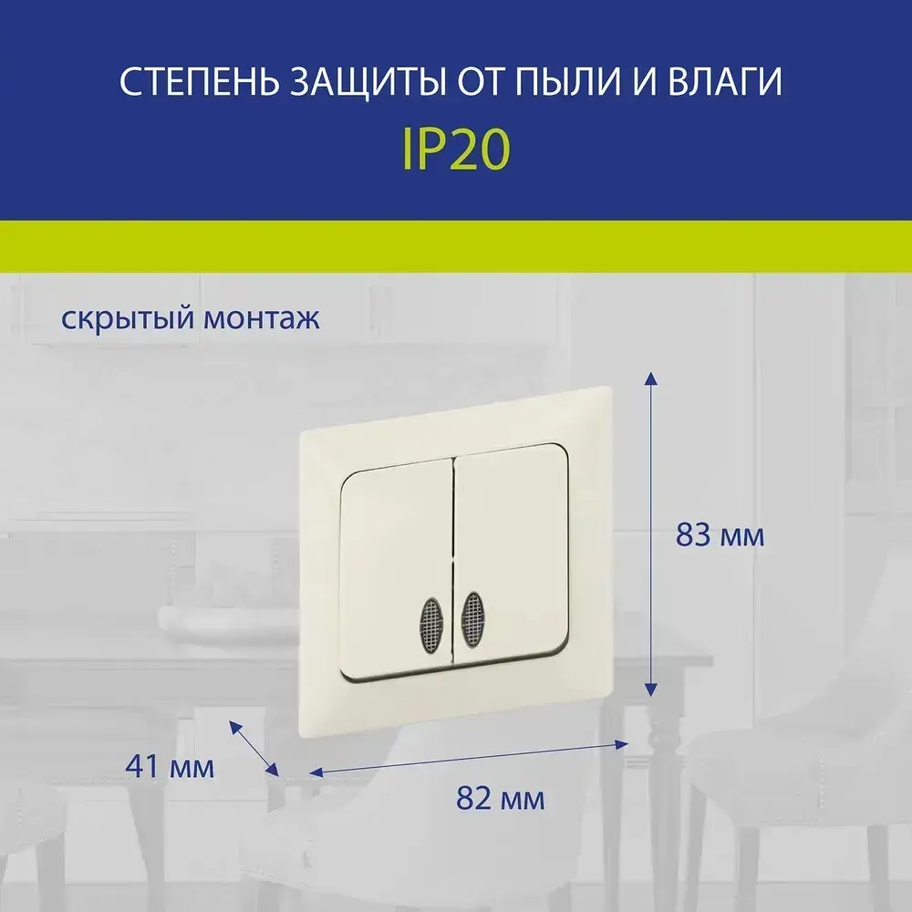 Выключатель NE-AD Aras двухклавишный с подсветкой