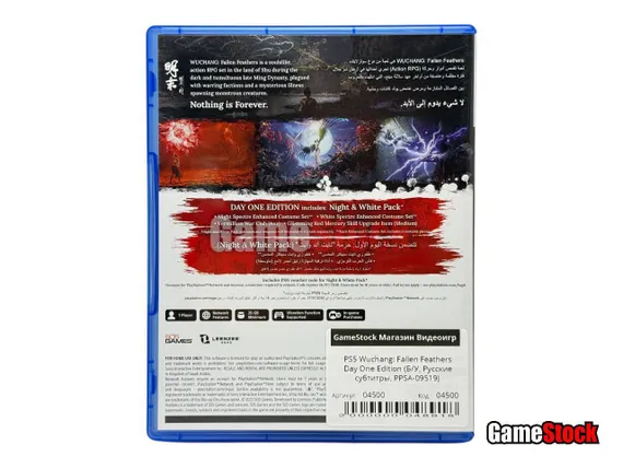 PS5 Wuchang: Fallen Feathers Day One Edition (Б/У, Русские субтитры, PPSA-09519)