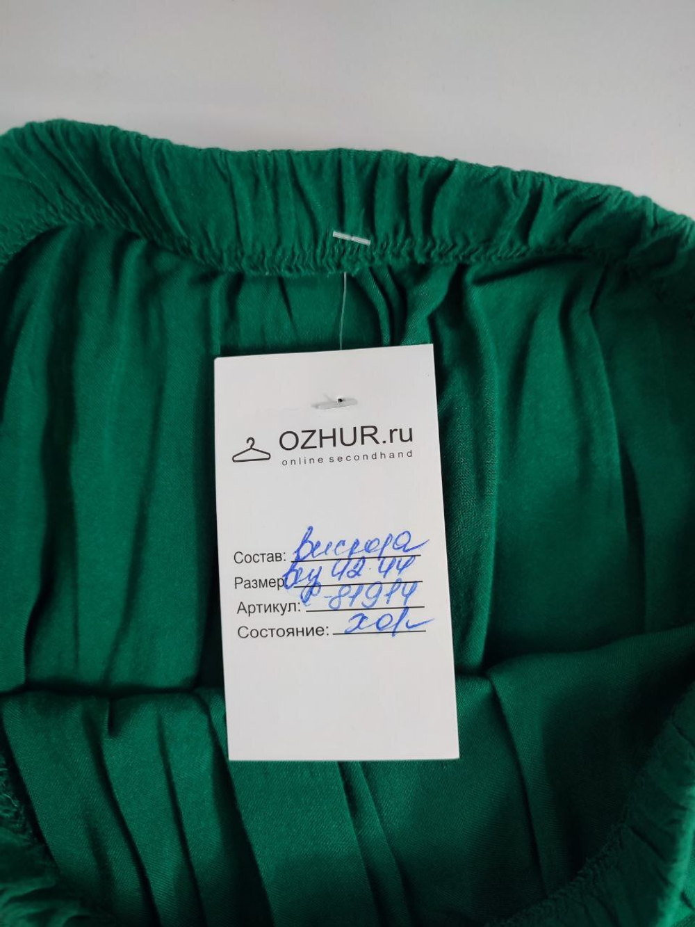 Юбка красивого оттенка 42/44 размер