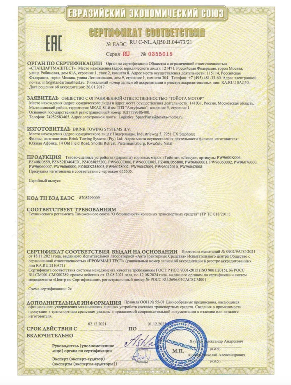 Штатный фаркоп на Toyota Land Cruiser 300, (2021-) 3500кг нагрузка, PW96060002