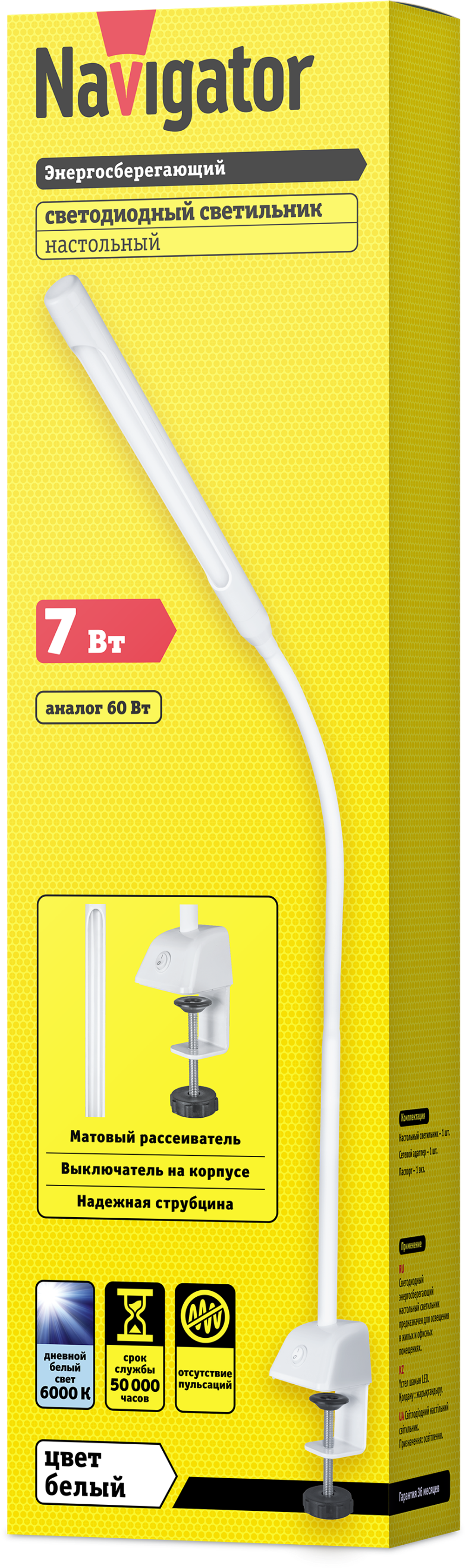 Светильник Navigator 71 838 NDF-С007-7W-6K-WH-LED на струбцине, белый