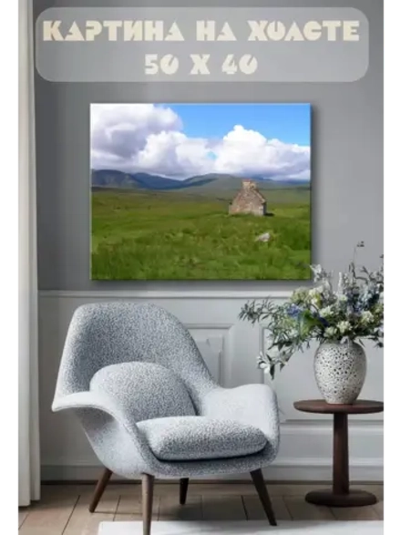 Картина на стену 40 X 50 Каменная часовня