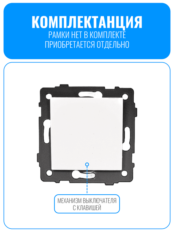 Выключатель Smart Aura серия ELIT без рамки
