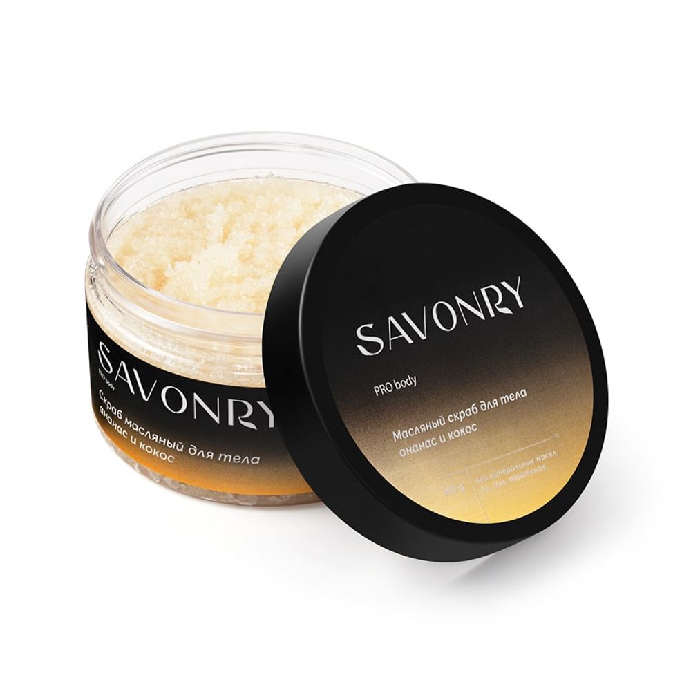 Скраб масляный для тела АНАНАС и КОКОС, 300г (Savonry)
