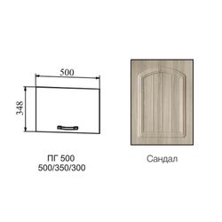 Фасад Монако Шкаф верхний горизонтальный (ПГ 500) (Сандал), ДСВ-Мебель, г. Пенза