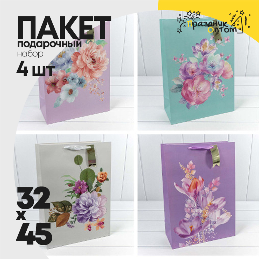 Пакет подарочный 32х45х15см Премиум "Цветы акварель" (Микс)