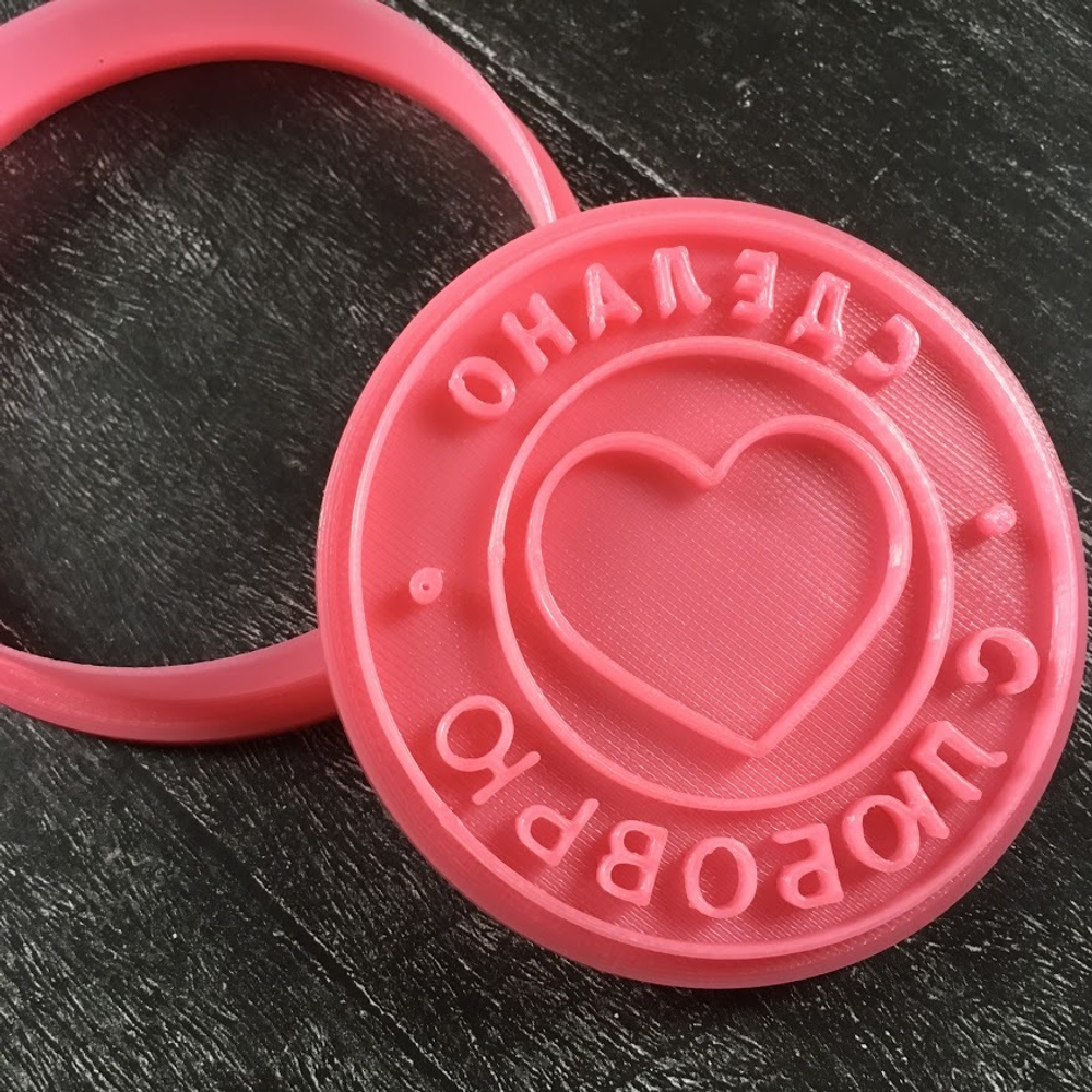 Штамп Сделано с любовью