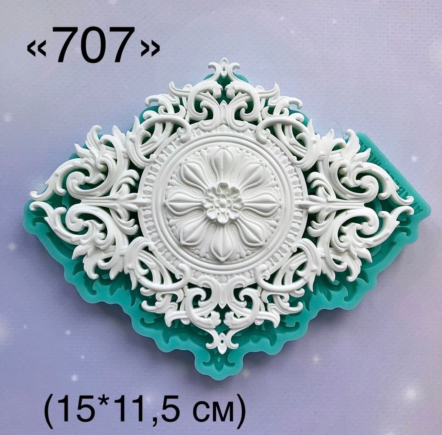 молд ТС №707 (15*11,5см)