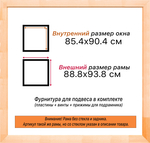 Деревянная рама 85x90 для картин на подрамнике сеч. 19x30