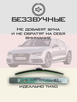 Щетки стеклоочистителя HUOYE Y8 650/525 мм на Audi A7 | Push button