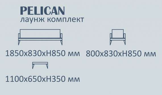 Комплект уличной мебели Pelican, массив акации, алюминий