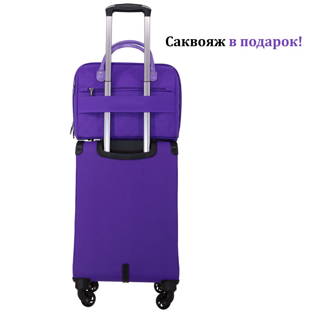 Комплект чемодан 454 + саквояж 236 в подарок