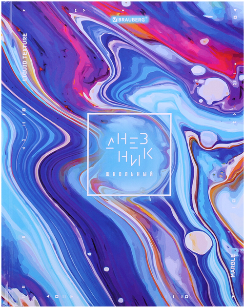 Дневник 5-11 класс 48л