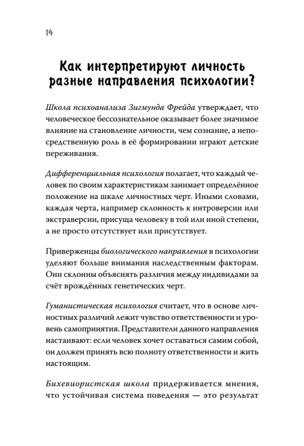 Как обнять ежа. Не ранить и не раниться в отношениях